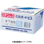717028S [WAKAI ステンレス 石こうボードビス 3.8×28]