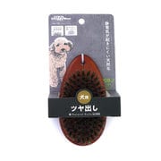 NSD 木製 小判型ツヤ出しブラシ