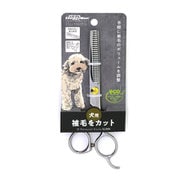 NSD トリミングスキバサミ