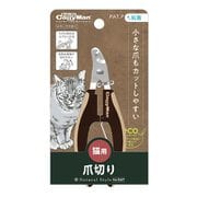 NSC Wカーブ爪切り