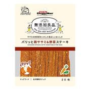 無添加 パリッと 鶏ササミ＆野菜ステーキ [犬用おやつ 20枚 全犬種用 スナック]