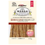 無添加良品 国産鶏 むね肉スティック [犬用おやつ 75g 全犬種用 スナック]