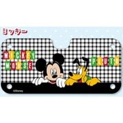 サンシェード Disney フロントサンシェード ミッキーマウス 幅130cm×高さ60cm