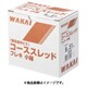 65RBM08 [WAKAI ルーフビット M8用]