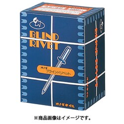 WAKAI ブラインドリベット AS-66 （250本入） 6800660