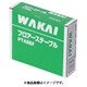 PT438F [WAKAI フロアーステープル 4mm幅 4×38]
