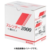 SR25 [WAKAI スレンダー2000 3.3×25]