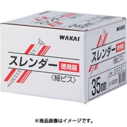 SR50T [WAKAI スレンダー赤箱 徳用箱 3.3×50]