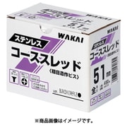 SW51HS [WAKAI ニュー ステンレス コーススレッド ラッパ 半ねじ 51]