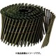 WN75001 [WAKAI （W）ワイヤーN釘 N75 黄緑]