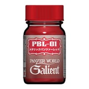 PBL-01 ガリアンカラー 15ml メタリックパンツァーレッド [プラモデル用塗料]