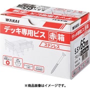 DR5555B [WAKAI デッキ専用ビス 赤箱 ブロンズ 5.5X55]