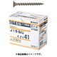 WAKAI DTSN 金 4.2X41 DTSN41S