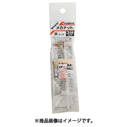 WAKAI 鉄メッキ メカナット3分MN365（1本） MN36501