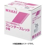 7181145 [WAKAI スレンダースレッド 3.3X45]