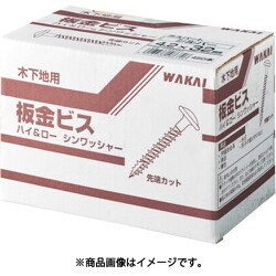 WAKAI 板金ビス シルバー 4.2×50 718450R