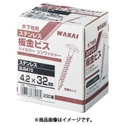 719450C [WAKAI ステンレス 板金ビス つや消し黒 4.2×50]