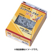 7305052 [WAKAI コンクリットプラグ 箱入 F-5]