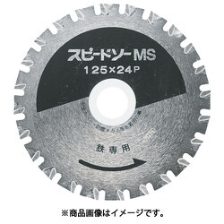 796011M [WAKAI スピードソー MS 鉄用 MS-110]