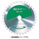 796011X [WAKAI スピードソー SX -マルチタイプ- 窯業系サイディング用 SX-110]