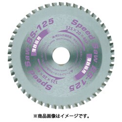 796012B [WAKAI スピードソー BS 薄鋼板用 BS-125]