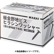 BKN4838 [WAKAI 板金野地ビス ヒラシンワッシャー 4.8X38 （300本入）]