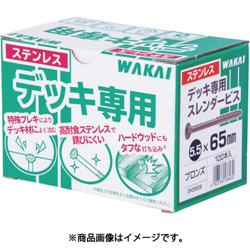 若井産業 WAKAIDK5575B [WAKAI デッキ専用スレンダービス ブロンズ 5.5X75]Ω