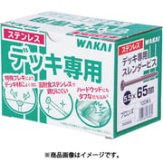 DK5590B [WAKAI デッキ専用スレンダービス ブロンズ 5.5X90]