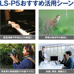 ヨドバシ.com - OM SYSTEM オーエムシステム LS-P5 BLK [Linear PCM