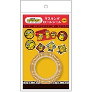 限定 マスキングロールシール ミニオンズ フィーバー 461520001