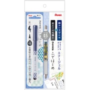 限定 ふではじめ＋エナージェル和柄セット1 XGFD40CA1-AST