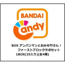 ヨドバシ.com - バンダイキャンディ それいけ！アンパンマン