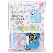 OM-021349 [はじめてのソーイングキット しろくま]