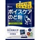 ボイスケアのど飴 70g