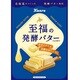 至福の発酵バター キャンディ 70g