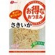 お得な さきいか 77g