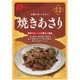 酒肴逸品 焼きあさり 49g