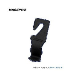 HSH1RED [本革シートフック ブラック/レッド ヘッドレスト取付]