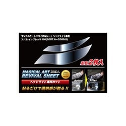 MRSHD-S2 [マジカルアートリバイバルシート 車種別ヘッドライト用 スバル インプレッサ GH]