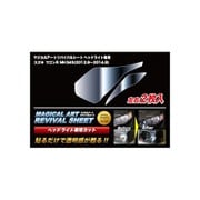 MRSHD-SZ1 [マジカルアートリバイバルシート 車種別ヘッドライト用 スズキ ワゴンR MH34S]