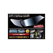 MRSHD-H7 [マジカルアートリバイバルシート 車種別ヘッドライト用 ホンダ フィット GK3～6/GP5・6]