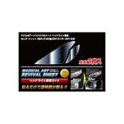 MRSHD-H6 [マジカルアートリバイバルシート 車種別ヘッドライト用 ホンダ フィット GE6～9 MC後]