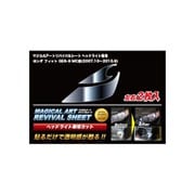 MRSHD-H5 [マジカルアートリバイバルシート 車種別ヘッドライト用 ホンダ フィット GE6～9 MC前]