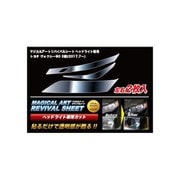 MRSHD-T27 [マジカルアートリバイバルシート 車種別ヘッドライト用 トヨタ ヴォクシー 80系 3期]