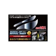 MRSHD-T21 [マジカルアートリバイバルシート 車種別ヘッドライト用 トヨタ 86 ZN6 前期]