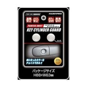 PKE1R [ペインターシート キーシリンダーガード 2個セット メタリックレッド]