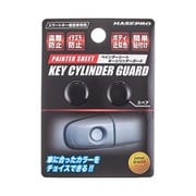 PKE1PBK [ペインターシート キーシリンダーガード 2個セット パールブラック]