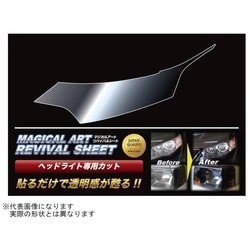MRSHD-M17P [マジカルアートリバイバルシート 車種別ヘッドライト用 ミツビシ ミニキャブバン U61/62中期型]