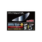 MRSHD-T20 [マジカルアートリバイバルシート 車種別ヘッドライト用 トヨタ エスティマ 30系 前期]
