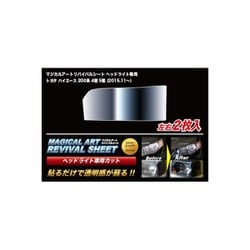 MRSHD-T18 [マジカルアートリバイバルシート 車種別ヘッドライト用 トヨタ プリウス 20系]